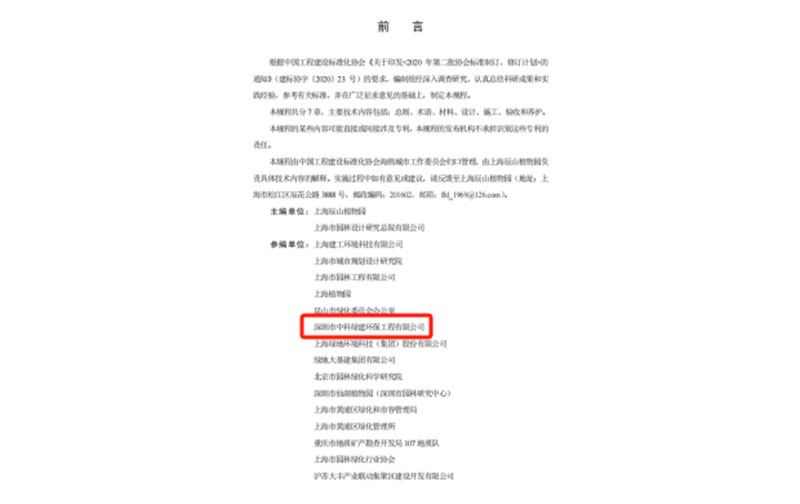 關于印發2020年第二次協會標準制訂，修訂計劃的通知